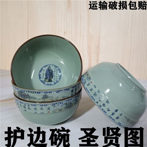餐具 陶瓷 米饭碗 圣贤图 经典青瓷 厂家直销 广西南山瓷厂